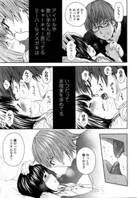 [Quzilax] Utaite no Ballad Ch. 1-4