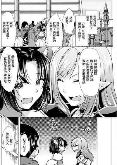 [Matsunami Rumi] One Room Harem ~Isekai Gaeri no Yuusha-sama~ Ch.1 Kaettekita Boku | 第一話 歸還的我 (Action Pizazz 2022-11) [Chinese] [Digital]