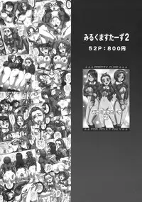 (C78) [Kuroyuki (Kakyouin Chiroru)] Milk Angels 1 (Fresh Precure!) [Chinese] [罗洁爱儿个人汉化]