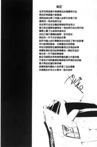 [Yabitsu Hiro] Car Life Car Sex | 車上性生活 車內翻雲覆雨 [Chinese]