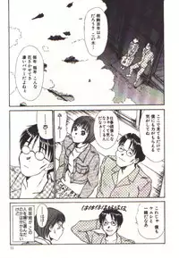 [Sano Takayoshi] Pretty Play