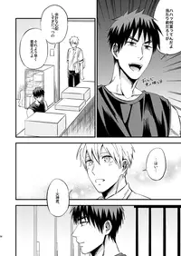 [Nb (Kon)] Mousou danshi Kagamu-kun (Kuroko no Basuke) [Digital]