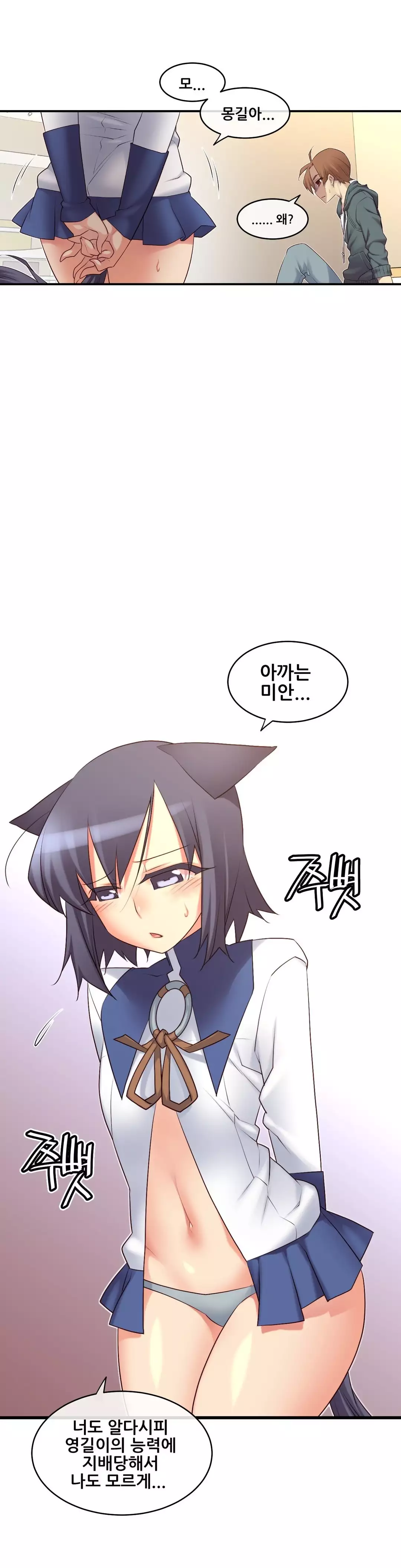 Master in My Dreams Ch.90-111