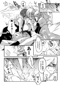 [Shinonome Tarou] Houjuu Onshitsu