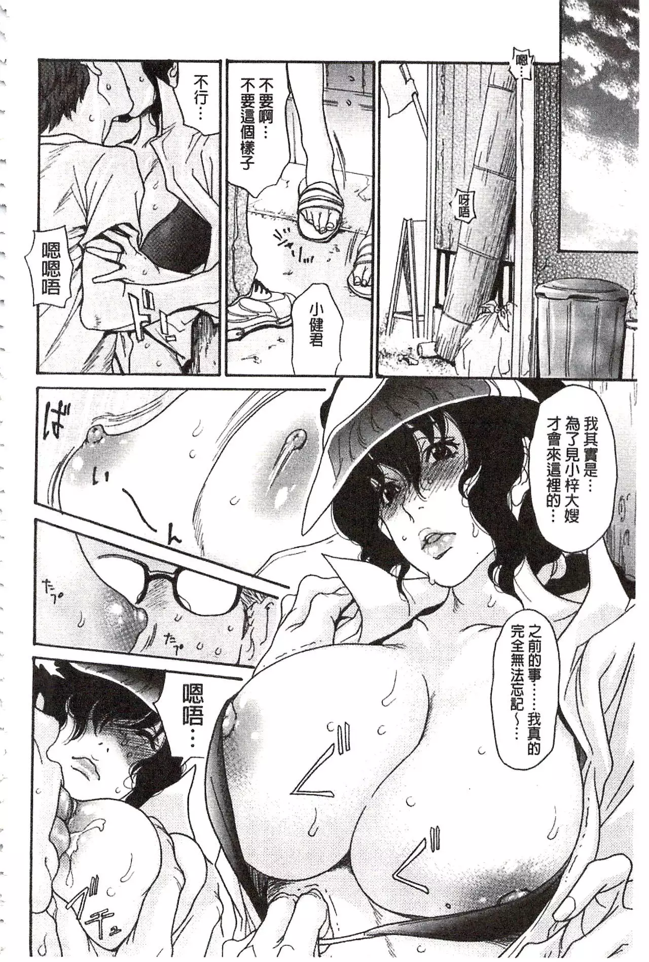 Umi No Yeah!!Collection