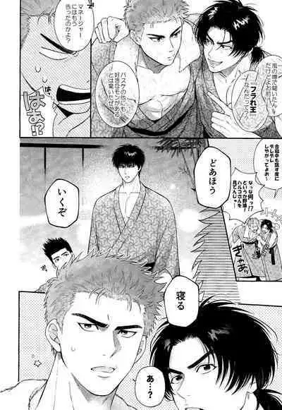 Subeteha Kawaii teme-no Sei!