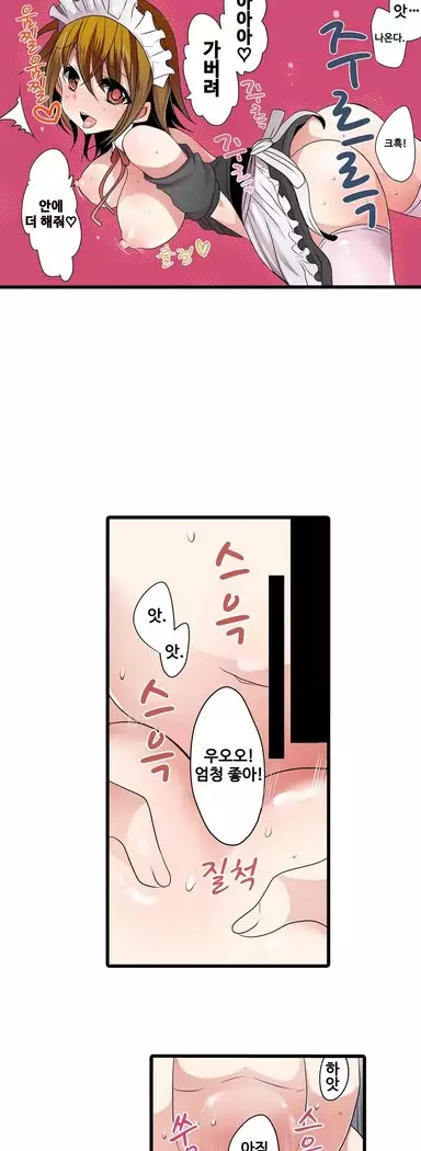 Shameful vending machine Ch. 1-15