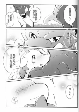 Kimi no Iro o Kanjitai! | 欲感君色!