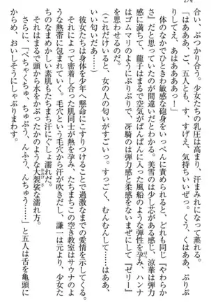 学園ぜ~んぶ独り占め!