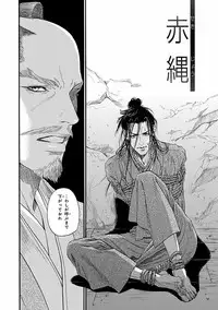 [Ike Reibun] Bi no Kyoujin ~ X Side ~