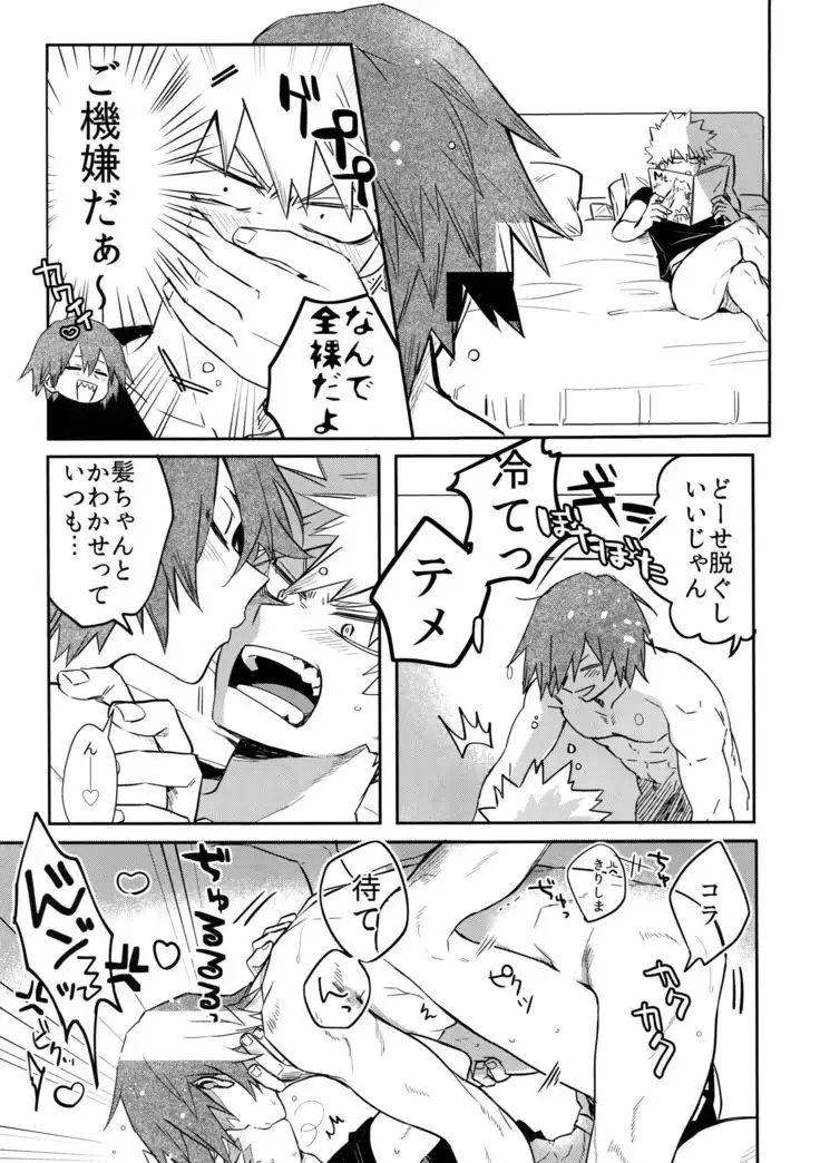 Aidenakereba Nanto Yobu