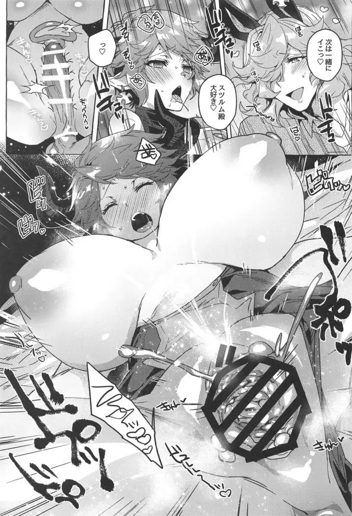 Sore wa Mou Tsukiatte Iru node wa?