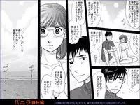 [Forgetmenot] Vanilla Bangaihen (Original)