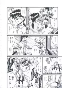 [Irotsuki Sakari] Kyou mo Genki ni Himitsu