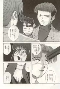 [NAO System] Heartful na Shunkan