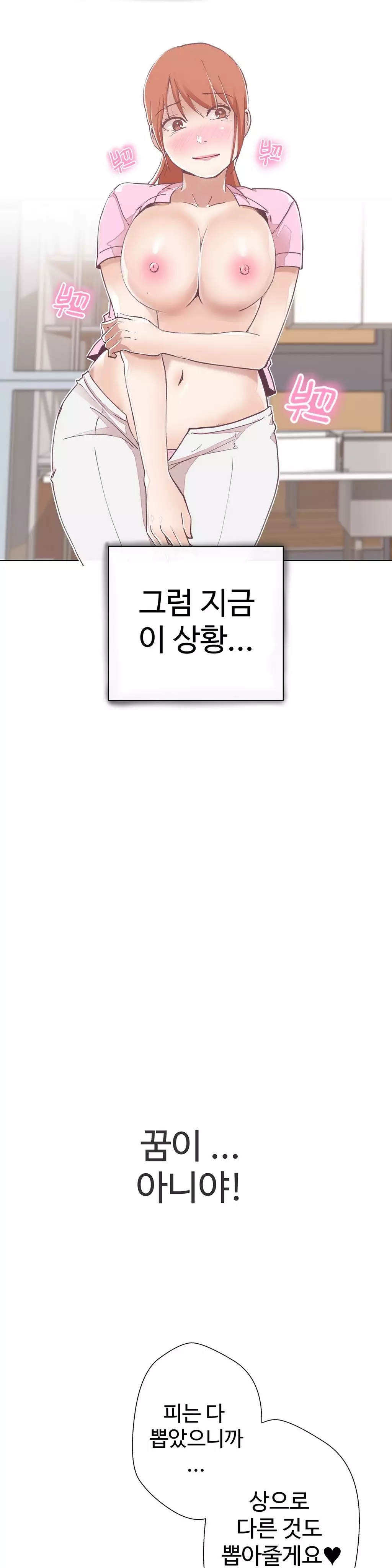 Love Navigator Ch.1-18