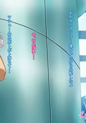 Friend bride ~ Engrave and stolen dirt to the bride of another!