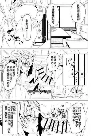 Boudica Mama to Yukemuri Ecchi