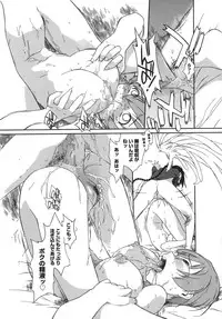 [Ash Yokoshima] 3 Angels Short