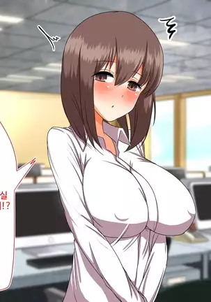 Darkness at the head office of a large corporation ~ Only one contract that drives life crazy~