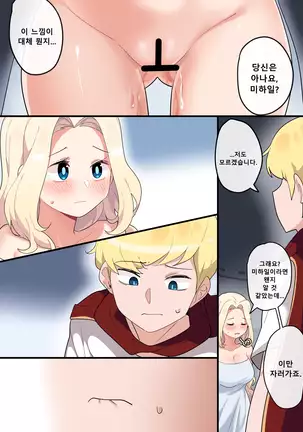 Hidden Backstory - Cygnus