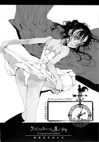 (C68) [70 Nenshiki Yuukyuu Kikan (Endou Okito)] CLOCK WORK MERVEILLES [Chinese] [复托个人汉化]
