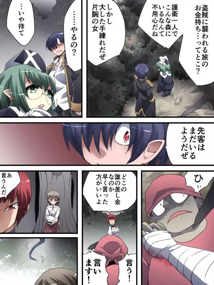 DID Fantasy Story Soreja Saint Life Donation Tossle Chapter 1 - Swordsman of the Saint and the Arm