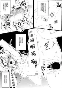 (Reitaisai 12) [Nirabatake (Nira P)] Alice in Nightmare (Touhou Project) [Chinese] [脸肿汉化组]