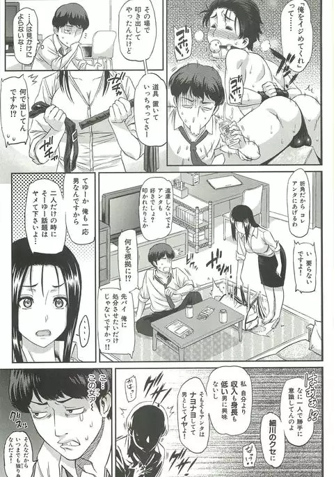 Ibitsuna ~LOVE DISTORTION~