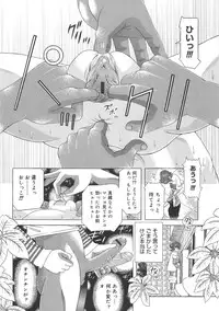 [UTAMARO KAKINAMOTO] Heart Core