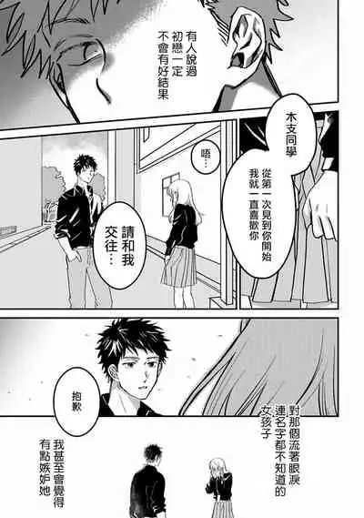 [Akiyoshi] Hetare to Bakatare | 废柴君与笨蛋君 1-3 [Chinese] [冒险者公会] [Digital]