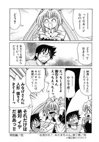 [Mizuki Hitoshi] Otsukare! Mitama-chan 1