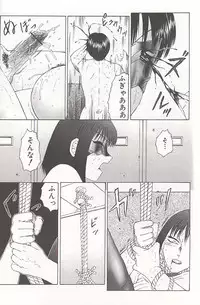 [Fuusen Club] Daraku - Currupted [1999]