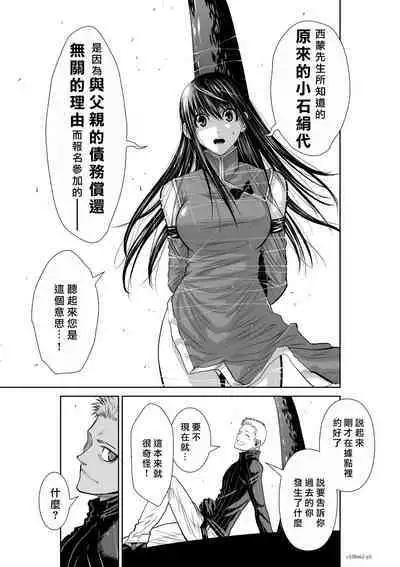 [Tetsu MOMOTA] Chijou Hyakkai R18 Ch61-65 [Chinese] 地上100層 [牛頭人酋長之魂漢化]
