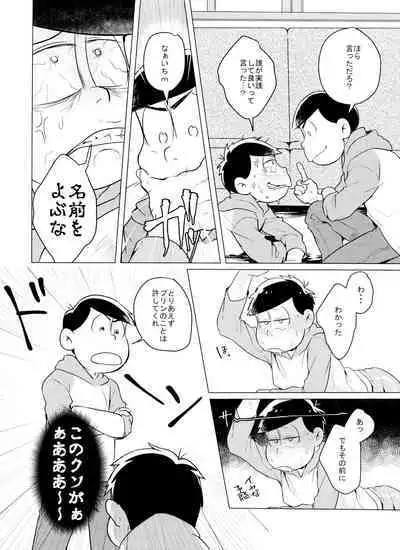 Kami-sama no Iu Toori!!