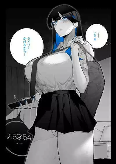 [Kagto] Machida-chan 1-13