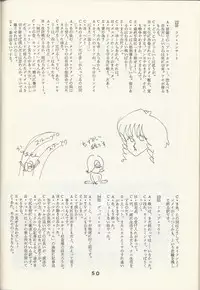 Macross Attack Team - Sky Angels IV: Don't Say Goodbye