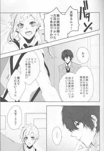 Ryuuko wa 301-goushitsu nite Aimamieru