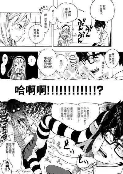 Houkago Vanilla - Vanilla girls of After school