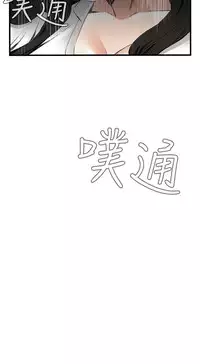 Take a Peek 偷窥 Ch.39~56 [Chinese]中文