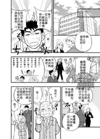 [Draw Two (Draw2)] Inochi no On◯n | 救命恩◯ [Chinese] [黑夜汉化组] [Digital]