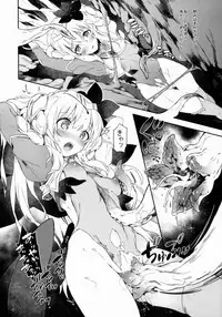 (C88) [Current Storage (momi, Pyon-Kti)] FOWRLLE/.