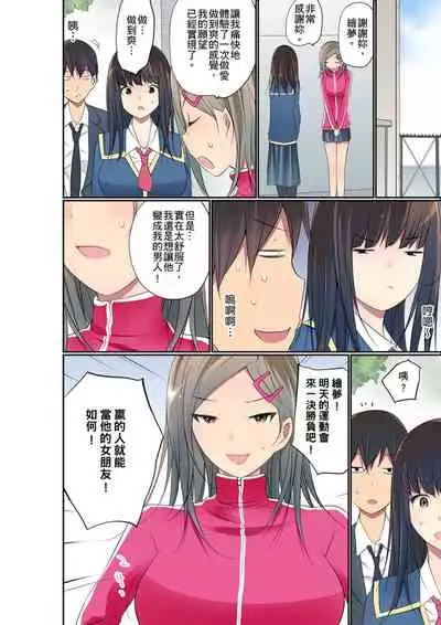 Manchira shiteru JK o Hakken shita node Gakuen Nai de Choukyou shite mita | 暴露狂女子高中生的日常生活 學校內的變態調教 Ch.1-29