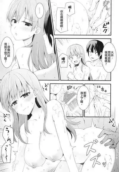 Ooi to no Chinjufu Seikatsu | 與大井的鎮守府生活