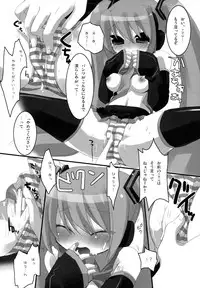 [23.4do (Sazaki Ichiri, Kazuto)] LESSON 1 (Vocaloid) [2008-01-20]