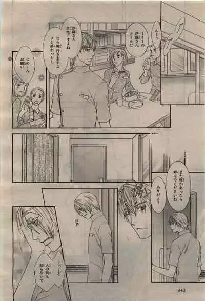 BE・BOY GOLD 2010-04