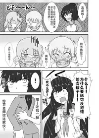 [Tana Ura Honpo] Kochokocho Okako-san! 2 [Chinese] [狂笑漢化组] [Digital]