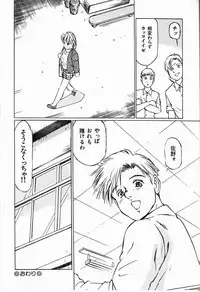 [Manno Rikyuu] Bichiku Onna Kyoushi