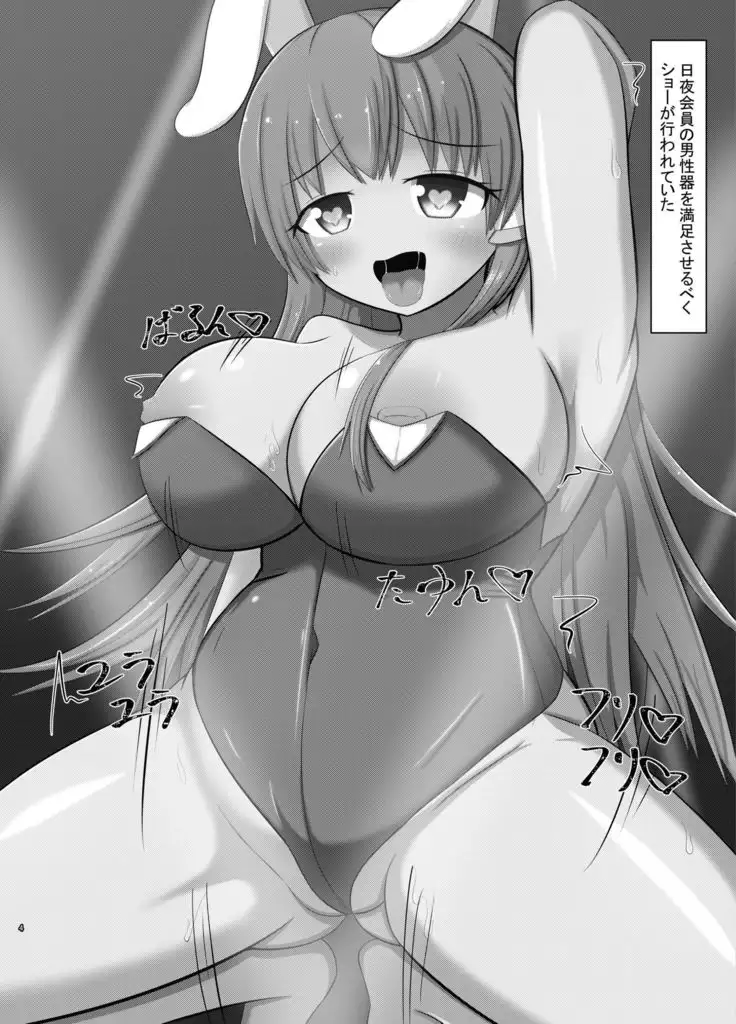 Saimin Yuutogi Hypnosis Bunny