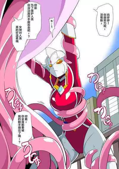 银河女神 番外合集